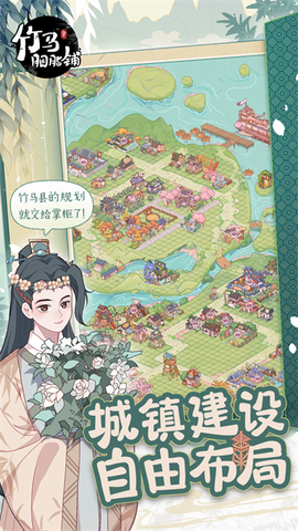 竹马胭脂铺图2
