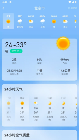 时刻天气预报图2