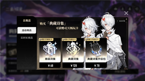 云·二重螺旋图3