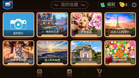 魔法拼图2020[图2]