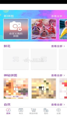 魔法拼图2020图1