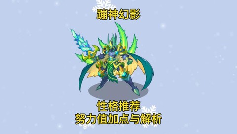 洛克王国幻影怎么得[图1]