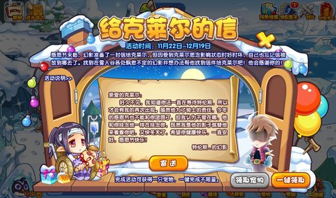 洛克王国幻影怎么得[图2]