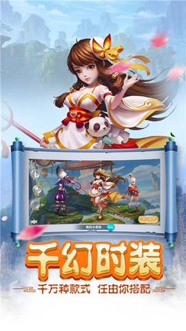 逍遥萌仙图2