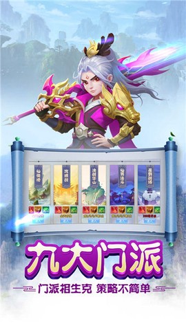 逍遥萌仙图3