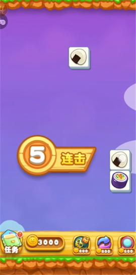 连连看单机版[图4]