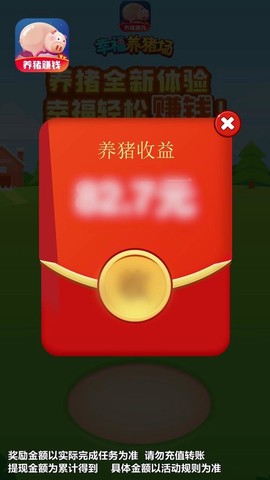 幸福养猪场图1