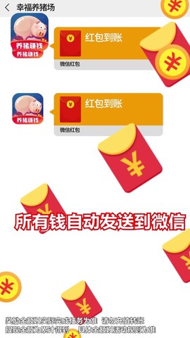 幸福养猪场图3