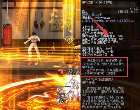 dnf勇气圣歌怎么用[图1]
