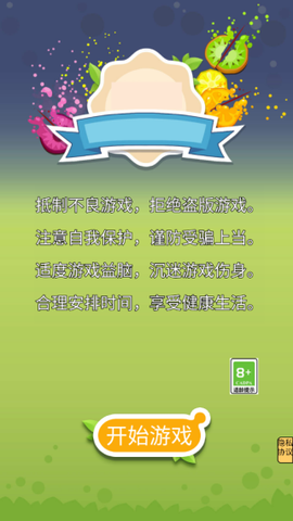 魔力水果消消乐[图2]