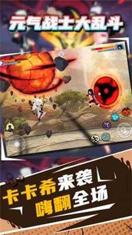 元气战士大乱斗图1