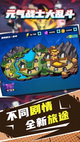 元气战士大乱斗图3