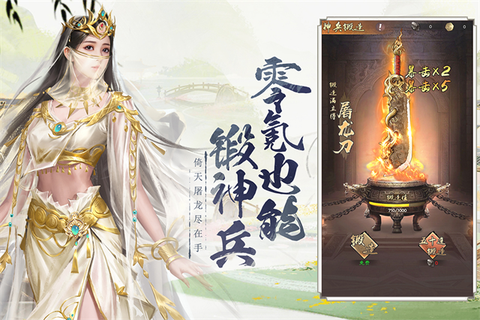 新倚天屠龙记图2