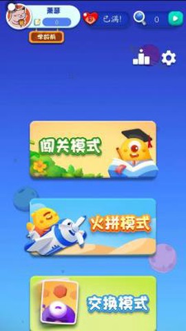 丢丢乐图2