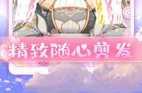 爱上小仙女图1