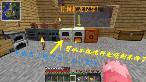 我的世界打粉机怎么用
