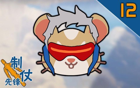 守望先锋的喷漆怎么用[图1]