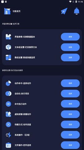 万象连点云图2