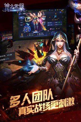 神之荣耀图2