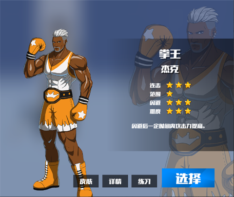 格斗荣耀[图1]
