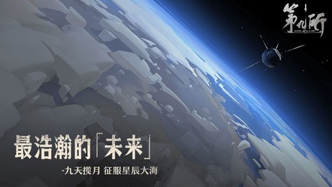 第九所截图1