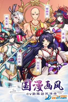 轮回诀截图1