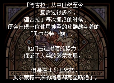 恶魔城被夺走的刻印下载[图7]