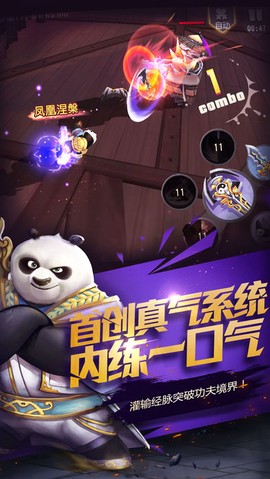功夫熊猫[图1]