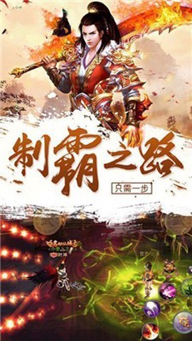 上古诛仙截图1