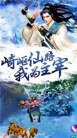 上古诛仙截图2