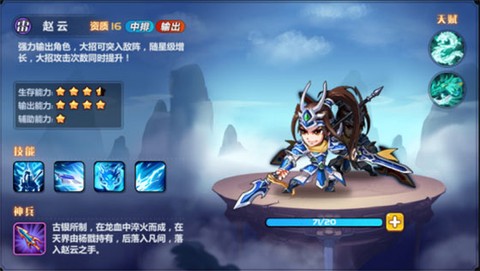 萌将风云[图1]