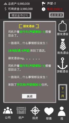 赚它个一亿[图2]