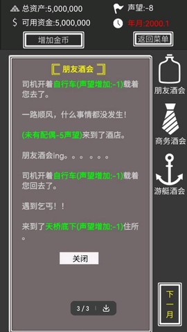 赚它个一亿截图3