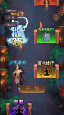 打不过我吧战斗模拟器截图1