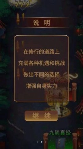 打不过我吧战斗模拟器截图2