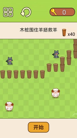 超级脑洞挑战截图3