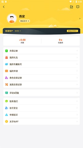 游戏fan[图1]