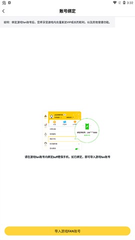 游戏fan[图3]