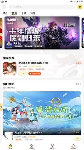游戏fan[图5]