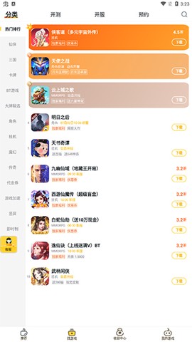 游戏fan[图7]