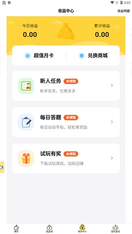 游戏fan[图8]