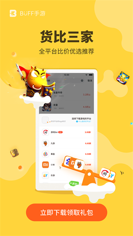 游戏fan截图1