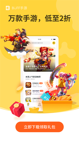 游戏fan截图2