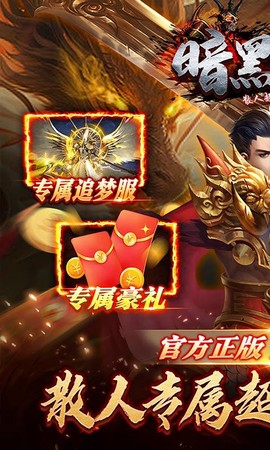 暗黑联盟截图1