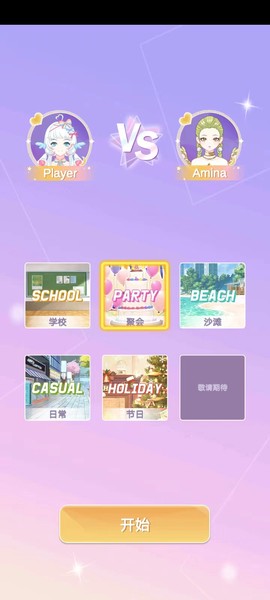 魔法公主换装日记[图7]
