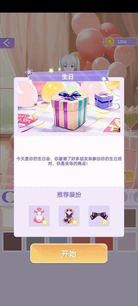 魔法公主换装日记[图8]