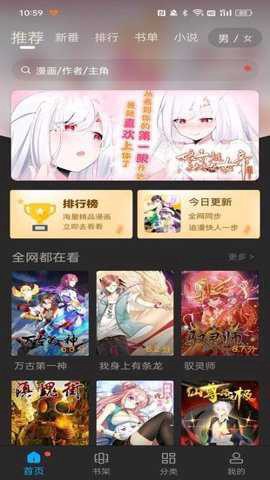 七七漫画截图1