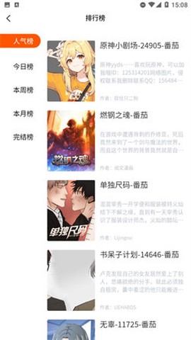 七七漫画截图3