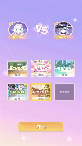 魔法公主换装日记截图2