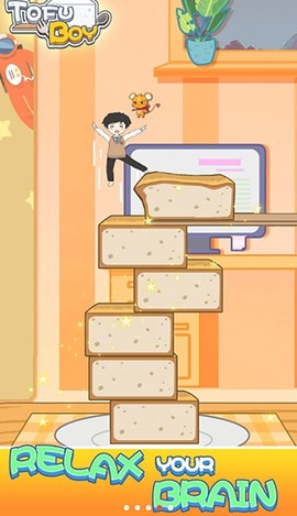 豆腐男孩[图1]